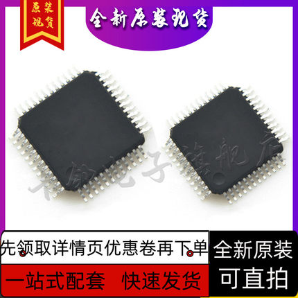 TMPN3150B1AFG STM32F107VCT6 MSP430F5438AIP原装现货保质直拍赞