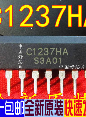 全新原装 UPC1237HA 1241 1270H 直插ZIP 保质可直拍 一换即好