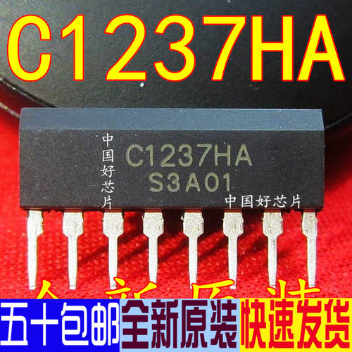 全新原装 UPC1237HA 1241 1270H 直插ZIP 保质可直拍 一换即好