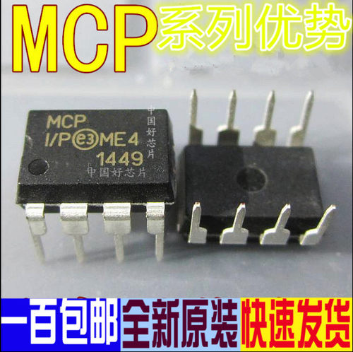 卡邻适用MCP2551 4822 1403 3301 MCP41010 MCP3201  MCP3202赞