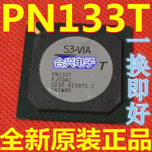 直拍全新原装 FJCOAC FJCOAC S3-VIA PN133T 钢网 笔记本工控芯片