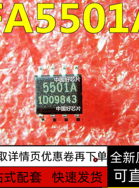 FA5501A UCC3801DTR UCC3802DTR UCC3803DTR SOP8 保质直拍
