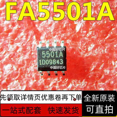 FA5501A液晶电源芯片FA5501AU