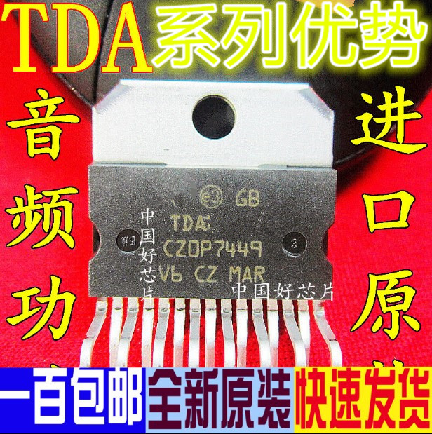 全新 TDA7379 TDA7377 TDA7269A TDA7297 直插ZIP-15 卡邻适用 赞