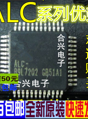 卡邻适用 ALC272X ALC275SQ-GR ALC272L-GR ALC271X ALC270  赞