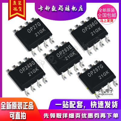 卡邻适用全新 OP249GSZ OP293ESZ OP296GSZ  OP297GSZ OP27GSZ 赞