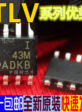 卡邻适用TLV2622IDR TLV2625IPW TLV2624IPW TLV2621IPBV赞