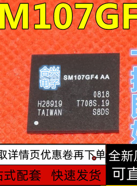 全新原装进口 SM107GF4 AA  SM107GF4AA  BGA封装 保质直拍