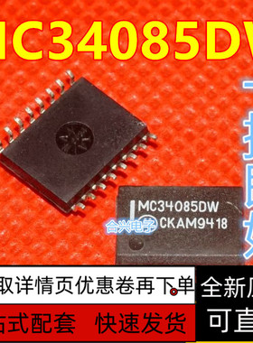 全新 MC34085DW JFET输入运算放大器 贴片SOP-16 保质直拍