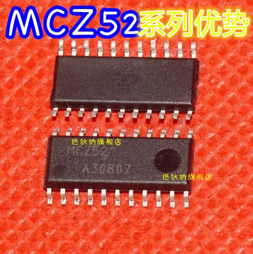 MCZ5209SN MCZ5203D MCZ5208SG MCZ5201U MCZ5205SE 适用卡邻赞