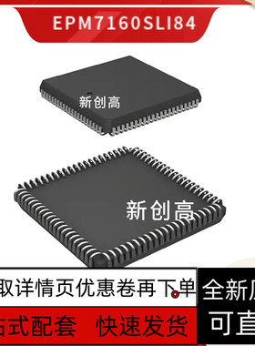 保质  EPM7128ELC84-10N-12-15N-20 7160SLC84-7N-6N ELI84 SLI84