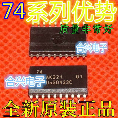 全新 74HCT240D 74HCT241D 74HCT244D 74HCT245D 卡邻适用 赞