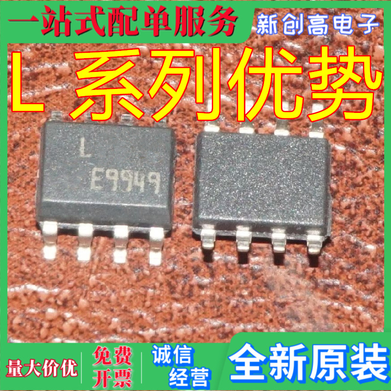 全新 L6562DTR L6561D013TR L6565D L6560A L6571B 卡邻适用 赞