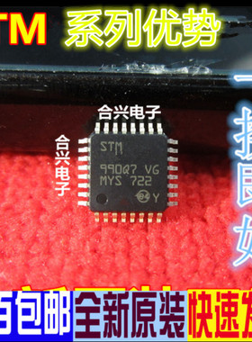 卡邻适用M8S003K3T6C QFP32 8位单片机  正宗进口全新 多少都卖赞