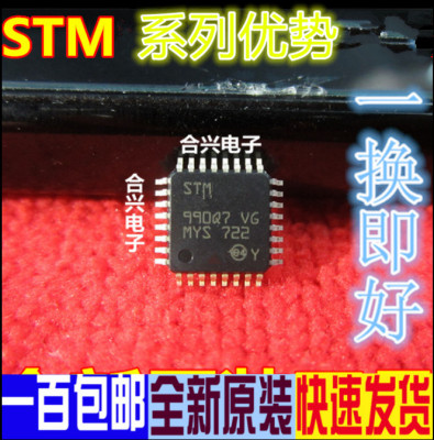卡邻适用M8S003K3T6C QFP32 8位单片机  正宗进口全新 多少都卖赞