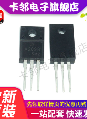 全新打印机常用管 2SA2210 A2210 2SC6082 C6082 2SA2098 A2098