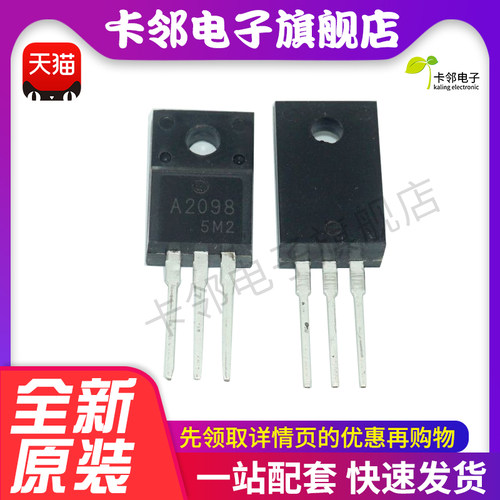 全新打印机常用管 2SA2210 A2210 2SC6082 C6082 2SA2098 A2098