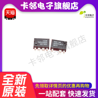 全新原装TOP232G TOP232GN 贴片SOP-7 电源管理芯片IC
