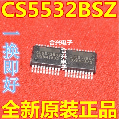 适用卡邻 CS5532BSZ  CS5531-AS CS5335KSEP CS5532-ASZR SSOP赞