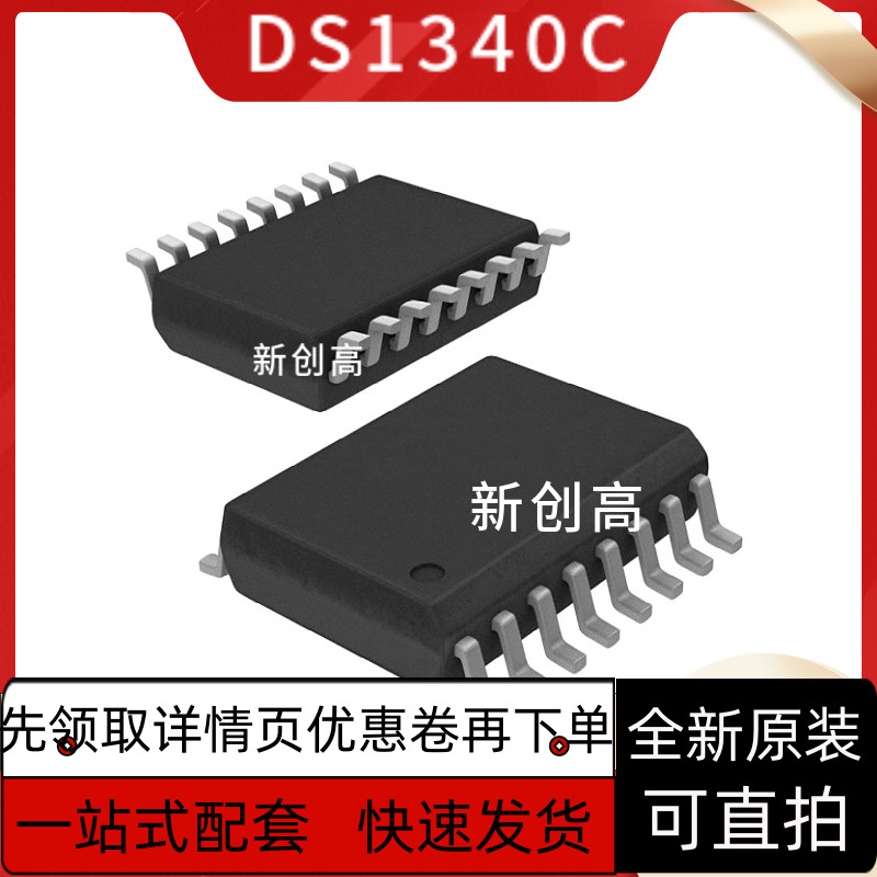 全新 DS1340C-33 DS3231SN#T&R DS1232SN DS1337C DS1314S 好质量