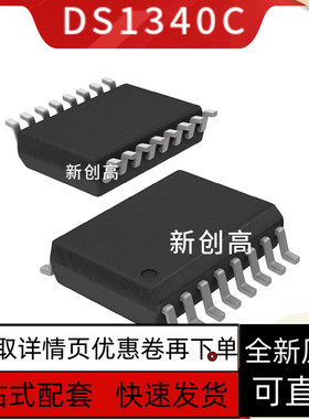 全新 DS1340C-33 DS3231SN#T&R DS1232SN DS1337C DS1314S 好质量