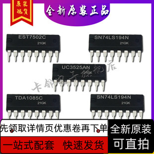 EST7502C-SN74LS194N-T62M0002A-UC3525AN-TDA1085C 保质直拍赞