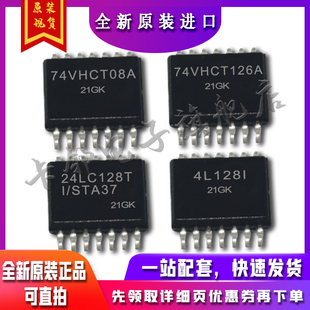 TC74VHCT08AFT TC74VHCT126AFT 24LC128T-I/STA37 适用卡邻赞全新