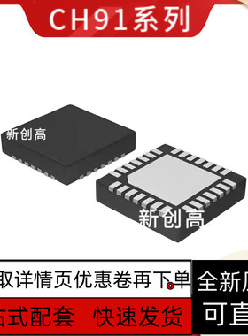 CH341F/342F/392F/549F/579F/582F/9102F/343P/9102X/334H/保质