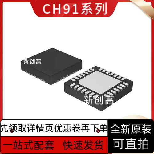 CH341F/342F/392F/549F/579F/582F/9102F/343P/9102X/334H/保质