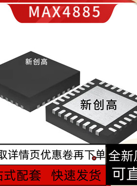 MAX1531 1565 2870 3737 3799 4885 5072 5678 8778ETJ+T 好质量
