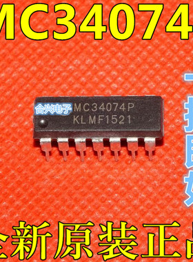 MC34074P MC34074AP DIP-14 全新运算放大器芯片 直插IC 保质直拍