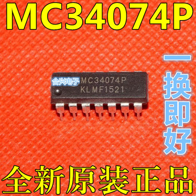 MC34074P MC34074AP DIP-14 全新运算放大器芯片 直插IC 保质直拍