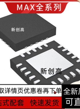 MAX3521 4409 4411 4896 8521 8739 9668 9710 9987ETP+T 好质量