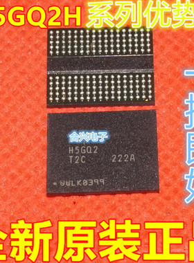 H5GQ2H24AFR-T2C EP4CE6F17C8N XC6SLX16-2CSG324C BGA适用卡邻赞