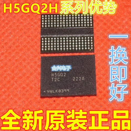 H5GQ2H24AFR-T2C EP4CE6F17C8N XC6SLX16-2CSG324C BGA适用卡邻赞