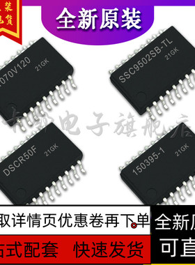 SSC9502SB-TL DSCR50F 01070V120 150395-1保质直拍赞