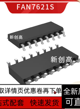 原装 FAN 7621 7621B 7621S 7688 FAN7631S SOP16 液晶IC 好质量