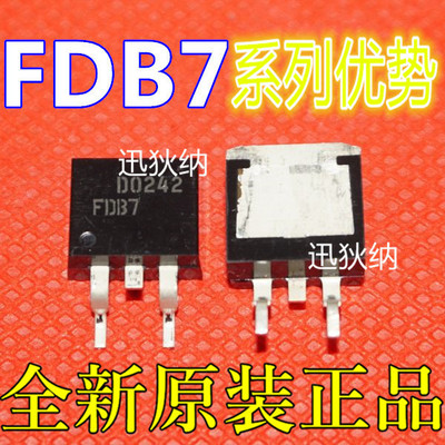 适用卡邻 FDB7030L  MIC29302BU LT3086ER BTS7960B  TO-263赞