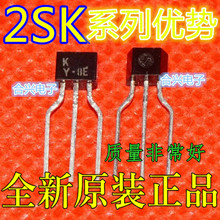 卡邻适用2SK596S 2SK192A 2SK161 2SK184  2SK241 全新赞