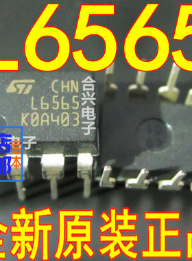 全新原装 L6561N L6562N L6565N 直插DIP8 液晶屏芯片 一换即好