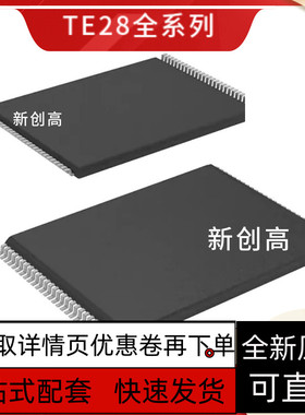 TE28F160S3100 TE28F128J3D75 存储器芯片 TSOP-56封装 好质量