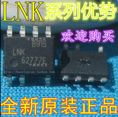 全新 LNK364 362 363 353 354 562 563 564GN SOP7 卡邻适用 赞