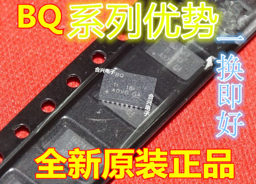 卡邻适用电池管理BQ24133RGYR BQ24133 QFN 全新赞