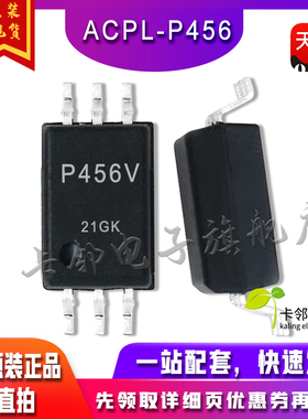 P456 光耦隔离器 ACPL-P456 P456V 贴片 全新原装现货可直拍