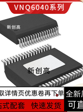 原装 VNQ6004SA VNQ6040S SSOP36 汽车电脑板易损芯片 好质量