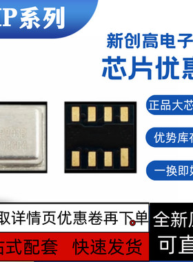 全新保质 HP203B高精度数字气压高度传感器HP203N HP303B HP303S