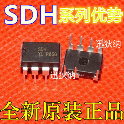 SDH8323 SDH8303 SDH8302 SDH6984D SDH7713D DIP-8适用卡邻赞