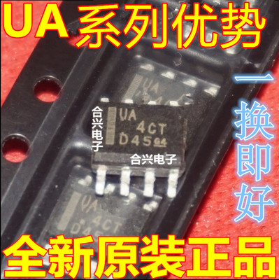 卡邻适用进口 9638C UA9638CDR SOP8 全新现货 一只起卖赞