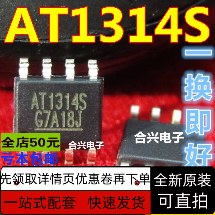 AT1314S BP5926D BP2876D BP2513Dp BP2525D  全新原装保质直拍