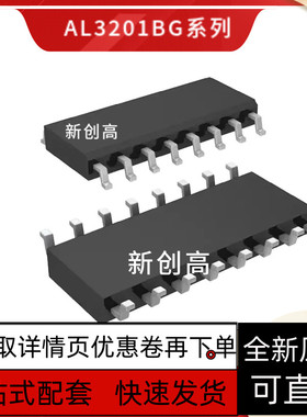 原装 AL3201BG AL1201G AL1101G 混响DSP数字音频处理器 好质量